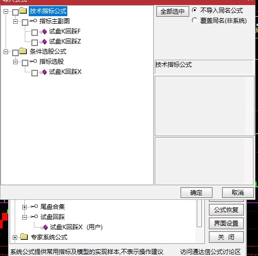 图片[7]智标公式网-提供金钻指标以及精品亲测实战指标公式，汇集各大股市名师高手教程、股市战法交流等.....【试盘K回踩】 短线试盘K突破回踩，主图、副图、选股 手机电脑通达信通用【实战指标系列】智标公式网-提供金钻指标以及精品亲测实战指标公式，汇集各大股市名师高手教程、股市战法交流等.....智标公式网