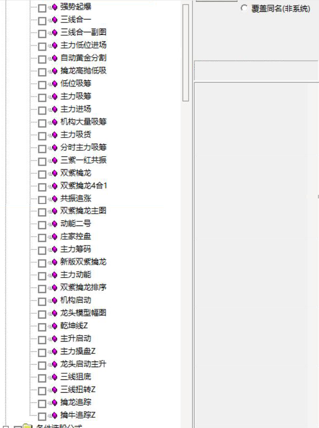 图片[6]智标公式网-提供金钻指标以及精品亲测实战指标公式，汇集各大股市名师高手教程、股市战法交流等.....【双紫擒龙】最新升级版主副图选股/紫紫红黄主力吸筹全套装40个指标手机电脑通用【众筹指标系列】智标公式网-提供金钻指标以及精品亲测实战指标公式，汇集各大股市名师高手教程、股市战法交流等.....智标公式网