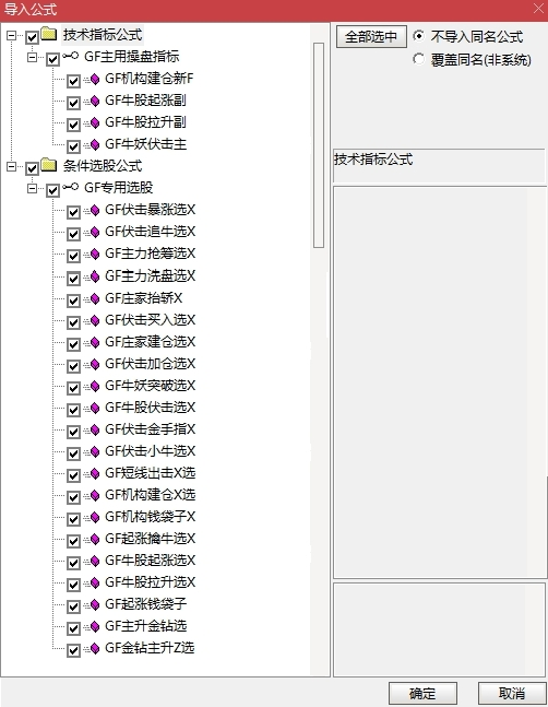 图片[10]智标公式网-提供金钻指标以及精品亲测实战指标公式，汇集各大股市名师高手教程、股市战法交流等.....【牛妖伏击】机构建仓主力抢筹，跟随庄家建仓拉升，主力资金透视镜，精准伏击触发器！1主3副21选股【众筹指标系列】 智标公式网-提供金钻指标以及精品亲测实战指标公式，汇集各大股市名师高手教程、股市战法交流等.....智标公式网