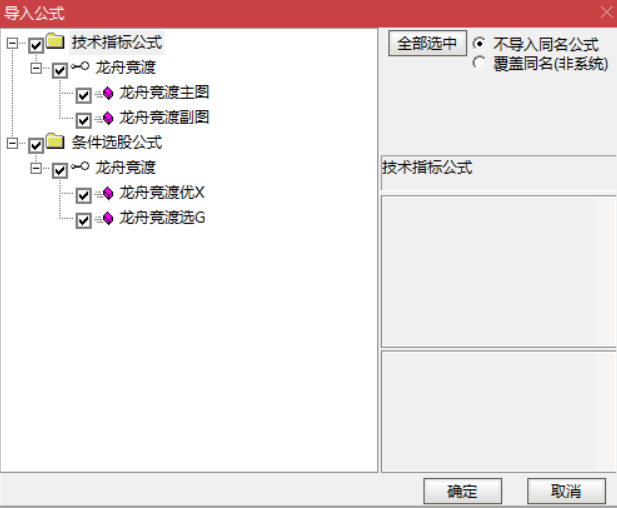 图片[11]智标公式网-提供金钻指标以及精品亲测实战指标公式，汇集各大股市名师高手教程、股市战法交流等.....【龙舟竞渡】波段抄底思路 主图、副图、选股无未来函数，手机电脑通达信通用【众筹指标系列】 智标公式网-提供金钻指标以及精品亲测实战指标公式，汇集各大股市名师高手教程、股市战法交流等.....智标公式网
