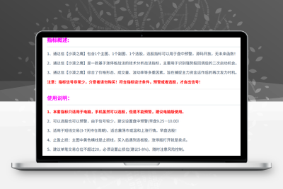 【2025年沙漠之鹰战法】通达信VIP《沙漠之鹰战法》源码分享，二次捉妖、源码精华版！智标公式网-提供金钻指标以及精品亲测实战指标公式，汇集各大股市名师高手教程、股市战法交流等.....智标公式网