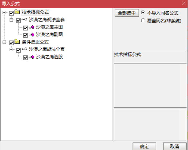 图片[10]智标公式网-提供金钻指标以及精品亲测实战指标公式，汇集各大股市名师高手教程、股市战法交流等.....【2025年沙漠之鹰战法】通达信VIP《沙漠之鹰战法》源码分享，二次捉妖、源码精华版！【众筹指标系列】 智标公式网-提供金钻指标以及精品亲测实战指标公式，汇集各大股市名师高手教程、股市战法交流等.....智标公式网