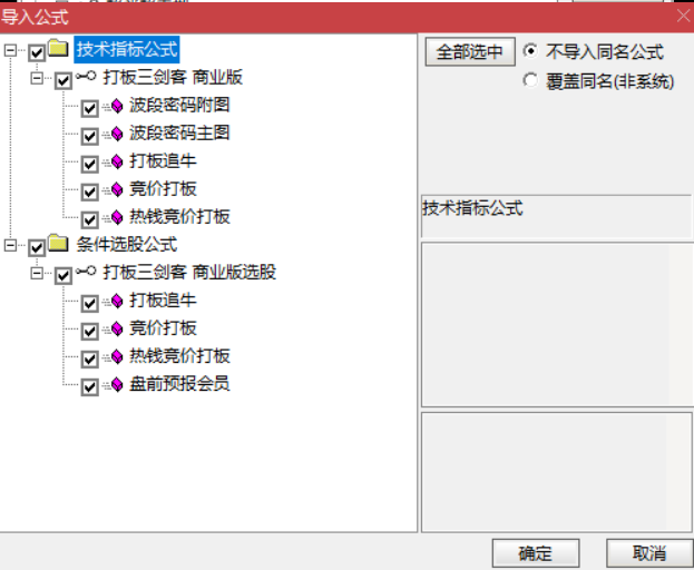 图片[10]智标公式网-提供金钻指标以及精品亲测实战指标公式，汇集各大股市名师高手教程、股市战法交流等.....【打板三剑客】精品竞价打板系统 （打板追牛+盘前预报+竞价打板）原售价7千大洋 猎杀涨停板全套指标系统【众筹指标系列】 智标公式网-提供金钻指标以及精品亲测实战指标公式，汇集各大股市名师高手教程、股市战法交流等.....智标公式网