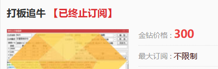 图片[5]智标公式网-提供金钻指标以及精品亲测实战指标公式，汇集各大股市名师高手教程、股市战法交流等.....【打板三剑客】精品竞价打板系统 （打板追牛+盘前预报+竞价打板）原售价7千大洋 猎杀涨停板全套指标系统【众筹指标系列】 智标公式网-提供金钻指标以及精品亲测实战指标公式，汇集各大股市名师高手教程、股市战法交流等.....智标公式网