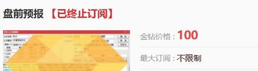 图片[4]智标公式网-提供金钻指标以及精品亲测实战指标公式，汇集各大股市名师高手教程、股市战法交流等.....【打板三剑客】精品竞价打板系统 （打板追牛+盘前预报+竞价打板）原售价7千大洋 猎杀涨停板全套指标系统【众筹指标系列】 智标公式网-提供金钻指标以及精品亲测实战指标公式，汇集各大股市名师高手教程、股市战法交流等.....智标公式网