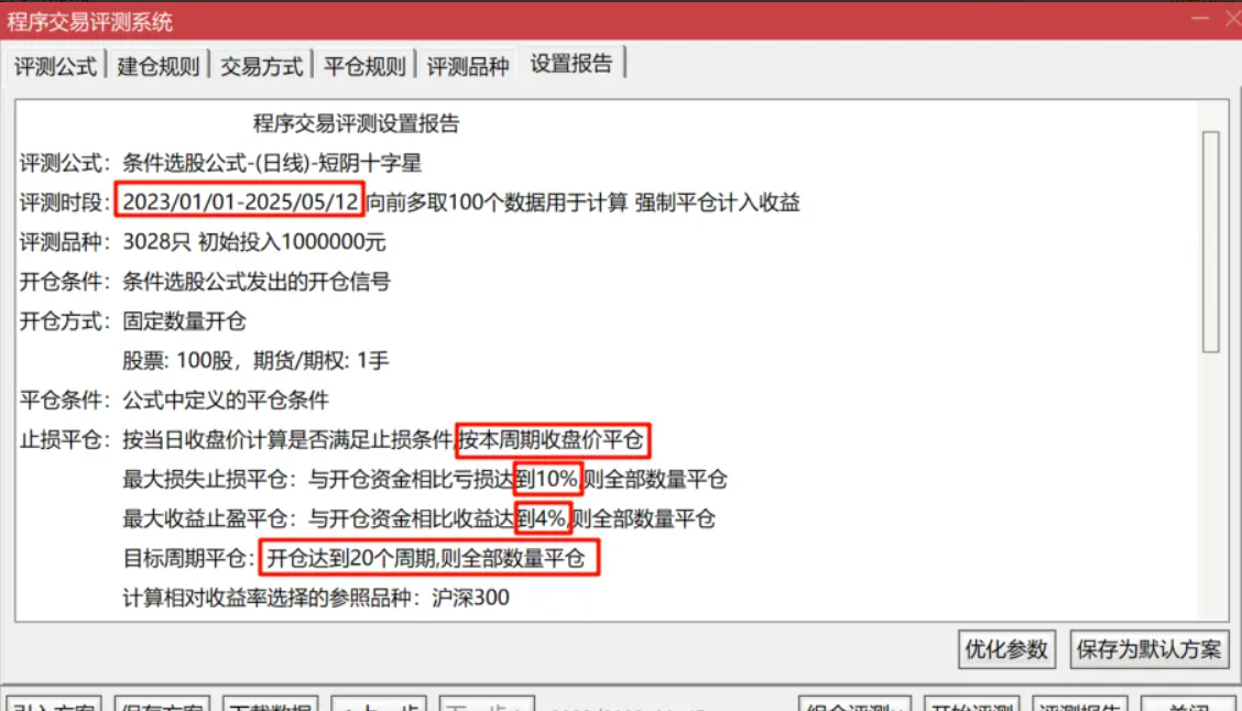 图片[2]智标公式网-提供金钻指标以及精品亲测实战指标公式，汇集各大股市名师高手教程、股市战法交流等.....【首板短阴十字星】首板连板妖股的一种新手法，信号数量很少，高胜率，信号不漂移，手机电脑通达信通用【众筹指标系列】 智标公式网-提供金钻指标以及精品亲测实战指标公式，汇集各大股市名师高手教程、股市战法交流等.....智标公式网