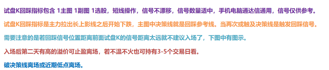 图片[1]智标公式网-提供金钻指标以及精品亲测实战指标公式，汇集各大股市名师高手教程、股市战法交流等.....【试盘K回踩】 短线试盘K突破回踩，主图、副图、选股 手机电脑通达信通用【实战指标系列】智标公式网-提供金钻指标以及精品亲测实战指标公式，汇集各大股市名师高手教程、股市战法交流等.....智标公式网