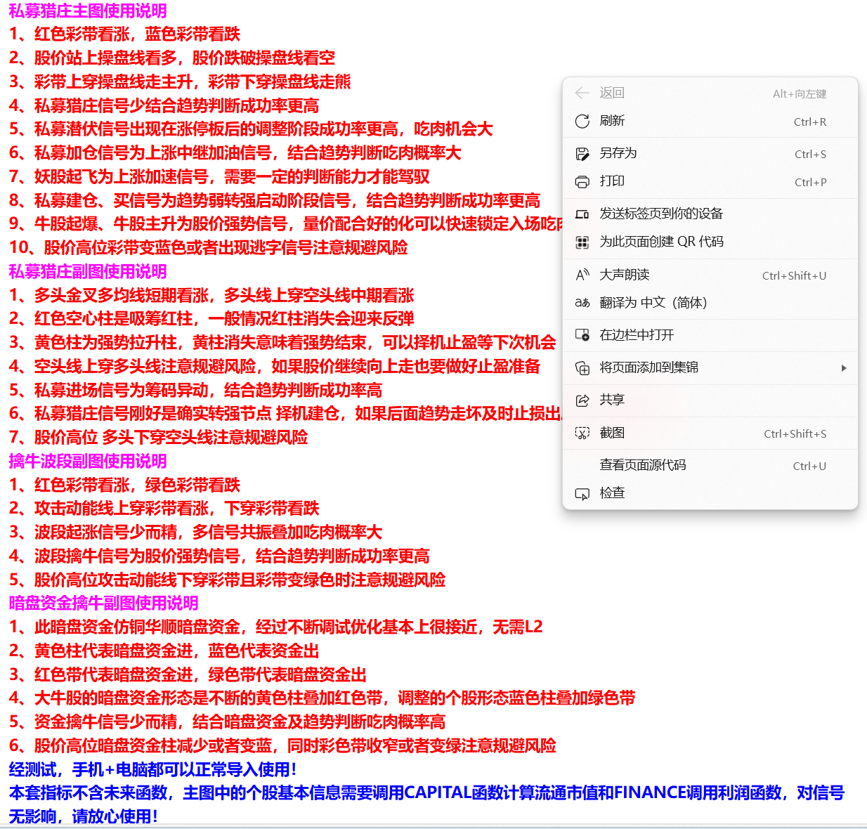 图片[2]智标公式网-提供金钻指标以及精品亲测实战指标公式，汇集各大股市名师高手教程、股市战法交流等.....【私募猎庄】1主3副16选股 波段擒牛迎主升 潜伏擒牛妖手机电脑通用无未来函数【众筹指标系列】 智标公式网-提供金钻指标以及精品亲测实战指标公式，汇集各大股市名师高手教程、股市战法交流等.....智标公式网
