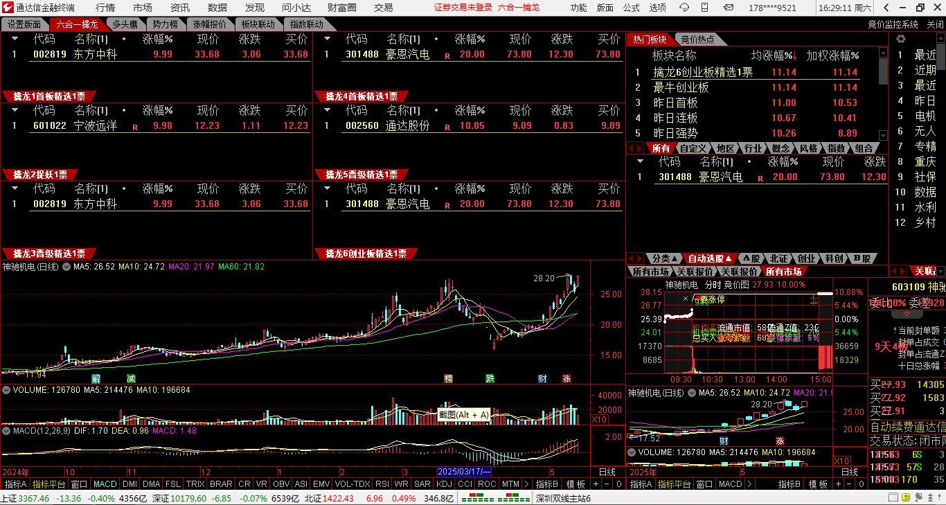图片[3]智标公式网-提供金钻指标以及精品亲测实战指标公式，汇集各大股市名师高手教程、股市战法交流等.....【金指标专属】【竞价六合一擒龙】集合竞价六合一擒龙抓首板连板妖股涨停打板热点板块强势选股系统【金指标专属】智标公式网-提供金钻指标以及精品亲测实战指标公式，汇集各大股市名师高手教程、股市战法交流等.....智标公式网