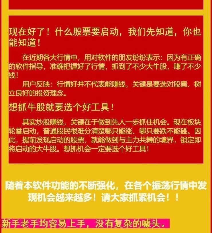 图片[5]智标公式网-提供金钻指标以及精品亲测实战指标公式，汇集各大股市名师高手教程、股市战法交流等.....【金指标专属】【竞价六合一擒龙】集合竞价六合一擒龙抓首板连板妖股涨停打板热点板块强势选股系统【金指标专属】智标公式网-提供金钻指标以及精品亲测实战指标公式，汇集各大股市名师高手教程、股市战法交流等.....智标公式网