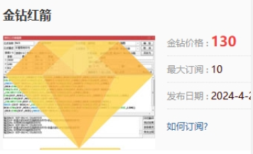 图片[1]智标公式网-提供金钻指标以及精品亲测实战指标公式，汇集各大股市名师高手教程、股市战法交流等.....【金钻红箭】一触即发，稳健策略，专注短线走势爆发力强个股模型 胜率96% 原价1300【众筹指标系列】智标公式网-提供金钻指标以及精品亲测实战指标公式，汇集各大股市名师高手教程、股市战法交流等.....智标公式网