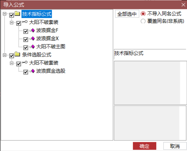 图片[5]智标公式网-提供金钻指标以及精品亲测实战指标公式，汇集各大股市名师高手教程、股市战法交流等.....【大阳不破】某直播间大阳不破点火的套装指标 大阳不破主图+波浪掘金+选股【实战指标系列】智标公式网-提供金钻指标以及精品亲测实战指标公式，汇集各大股市名师高手教程、股市战法交流等.....智标公式网