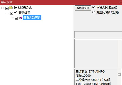 图片[9]智标公式网-提供金钻指标以及精品亲测实战指标公式，汇集各大股市名师高手教程、股市战法交流等.....【信者无敌】竞价排序指标 金钻指标实战价值凸显 信号少 信号不可回测 优先考虑排名第一 【众筹指标系列】智标公式网-提供金钻指标以及精品亲测实战指标公式，汇集各大股市名师高手教程、股市战法交流等.....智标公式网