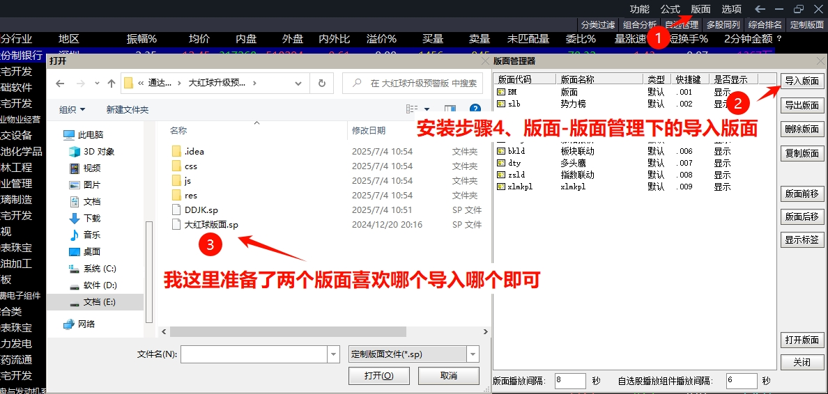 图片[6]智标公式网-提供金钻指标以及精品亲测实战指标公式，汇集各大股市名师高手教程、股市战法交流等.....【金指标专属】【大红球预警版】重磅推出 原价388大红球预警版-精选+自定义板块监控3.0和谐版【众筹指标系列】智标公式网-提供金钻指标以及精品亲测实战指标公式，汇集各大股市名师高手教程、股市战法交流等.....智标公式网