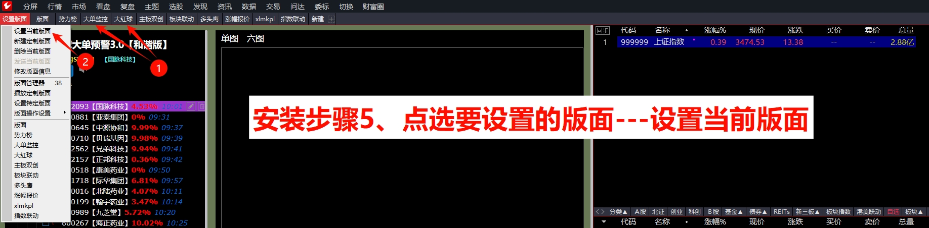 图片[7]智标公式网-提供金钻指标以及精品亲测实战指标公式，汇集各大股市名师高手教程、股市战法交流等.....【金指标专属】【大红球预警版】重磅推出 原价388大红球预警版-精选+自定义板块监控3.0和谐版【众筹指标系列】智标公式网-提供金钻指标以及精品亲测实战指标公式，汇集各大股市名师高手教程、股市战法交流等.....智标公式网