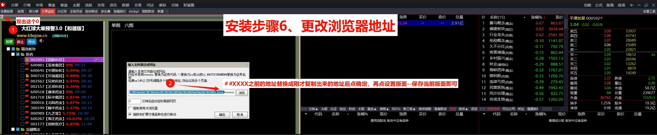 图片[8]智标公式网-提供金钻指标以及精品亲测实战指标公式，汇集各大股市名师高手教程、股市战法交流等.....【金指标专属】【大红球预警版】重磅推出 原价388大红球预警版-精选+自定义板块监控3.0和谐版【众筹指标系列】智标公式网-提供金钻指标以及精品亲测实战指标公式，汇集各大股市名师高手教程、股市战法交流等.....智标公式网