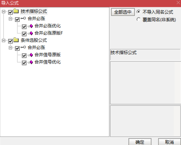图片[5]智标公式网-提供金钻指标以及精品亲测实战指标公式，汇集各大股市名师高手教程、股市战法交流等.....【新合并必涨】 优化版波段起涨思路 2副图2选股 真正的波段利器 某宝卖100多元的指标 手机电脑通达信通用【众筹指标系列】智标公式网-提供金钻指标以及精品亲测实战指标公式，汇集各大股市名师高手教程、股市战法交流等.....智标公式网