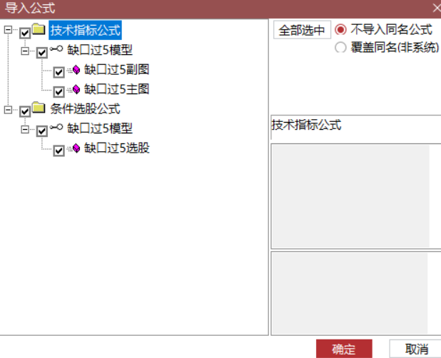 图片[8]智标公式网-提供金钻指标以及精品亲测实战指标公式，汇集各大股市名师高手教程、股市战法交流等.....【缺口过5不回补模型】主图+副图+选股指标，经典洗盘手法量化，主力锁仓反弹！【实战指标系列】智标公式网-提供金钻指标以及精品亲测实战指标公式，汇集各大股市名师高手教程、股市战法交流等.....智标公式网