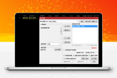 【炸板三连阳】副图+选股指标，根据庄家做盘手法量化的识别底部炸板阳，抓住放量上攻关键智标公式网-提供金钻指标以及精品亲测实战指标公式，汇集各大股市名师高手教程、股市战法交流等.....智标公式网
