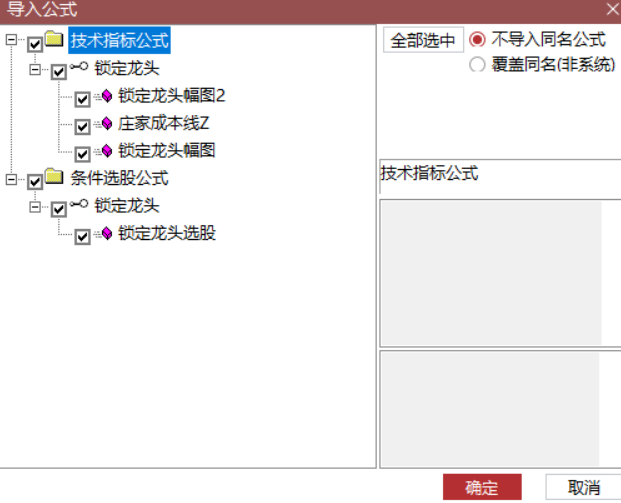图片[5]智标公式网-提供金钻指标以及精品亲测实战指标公式，汇集各大股市名师高手教程、股市战法交流等.....【庄家成本线】主图+【锁定龙头】副图选股指标 趋势+动量+量能 三重验证精准定位主力生命线【实战指标系列】智标公式网-提供金钻指标以及精品亲测实战指标公式，汇集各大股市名师高手教程、股市战法交流等.....智标公式网