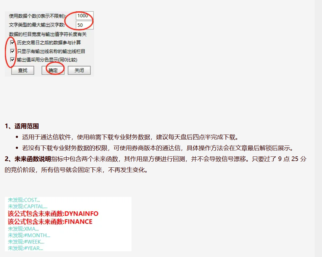 图片[2]智标公式网-提供金钻指标以及精品亲测实战指标公式，汇集各大股市名师高手教程、股市战法交流等.....【二板竞价】2025年7月最强一进二量化、主图、副图、排序指标，信号固定，可回测【众筹指标系列】智标公式网-提供金钻指标以及精品亲测实战指标公式，汇集各大股市名师高手教程、股市战法交流等.....智标公式网