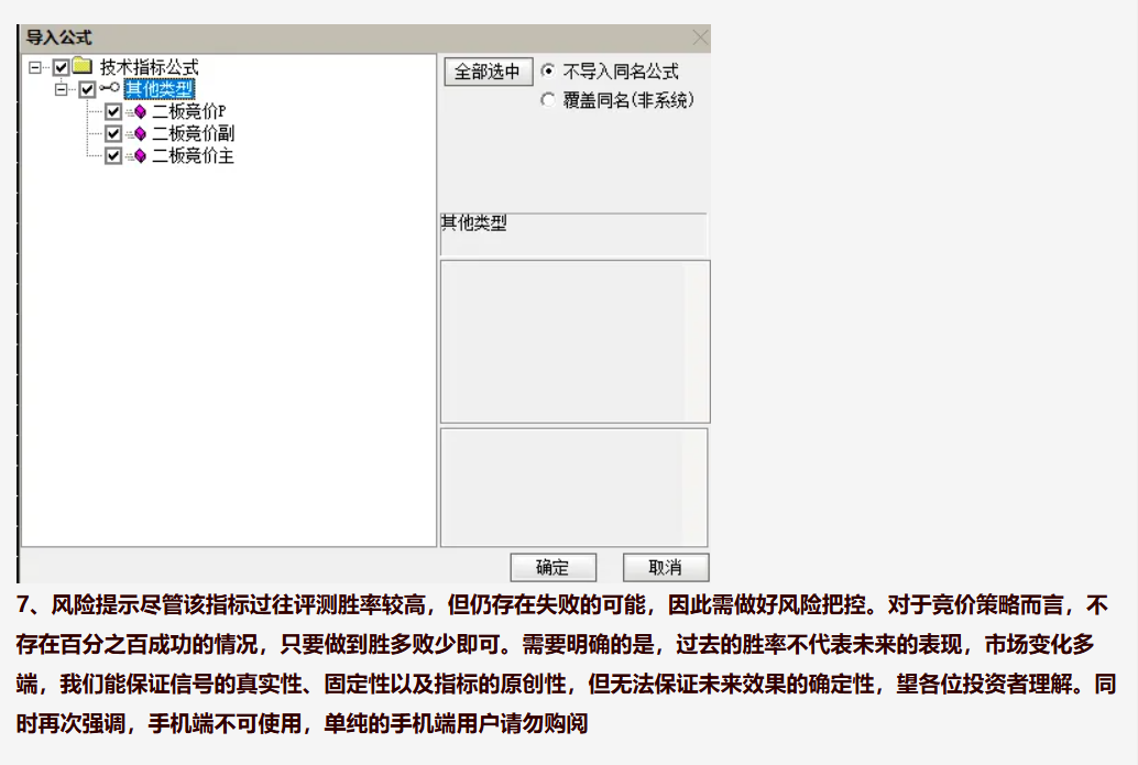 图片[8]智标公式网-提供金钻指标以及精品亲测实战指标公式，汇集各大股市名师高手教程、股市战法交流等.....【二板竞价】2025年7月最强一进二量化、主图、副图、排序指标，信号固定，可回测【众筹指标系列】智标公式网-提供金钻指标以及精品亲测实战指标公式，汇集各大股市名师高手教程、股市战法交流等.....智标公式网