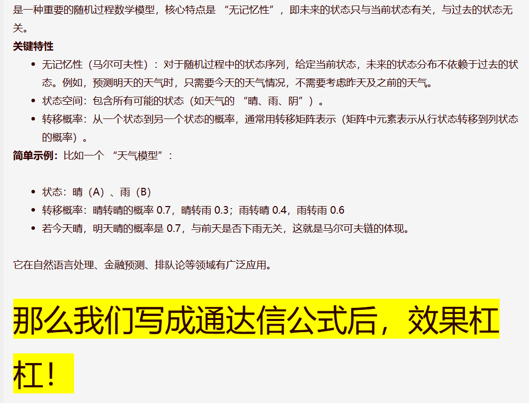 图片[2]智标公式网-提供金钻指标以及精品亲测实战指标公式，汇集各大股市名师高手教程、股市战法交流等.....【涨停有效判断】马尔可夫链●●涨停打不打有效判断●●概率●●精准锁定涨停潜力股 副图指标【实战指标系列】智标公式网-提供金钻指标以及精品亲测实战指标公式，汇集各大股市名师高手教程、股市战法交流等.....智标公式网