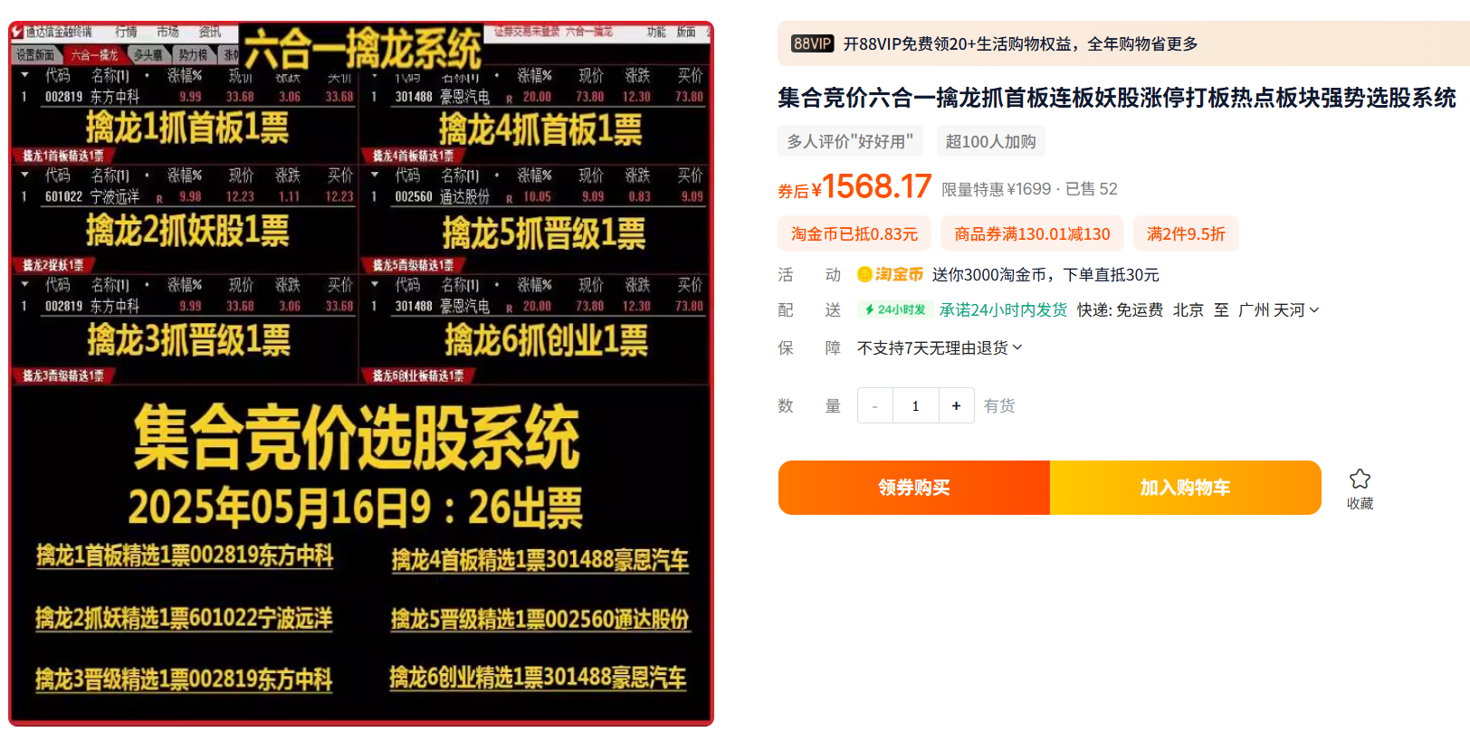 图片[1]智标公式网-提供金钻指标以及精品亲测实战指标公式，汇集各大股市名师高手教程、股市战法交流等.....【金指标专属】【竞价六合一擒龙】集合竞价六合一擒龙抓首板连板妖股涨停打板热点板块强势选股系统【金指标专属】智标公式网-提供金钻指标以及精品亲测实战指标公式，汇集各大股市名师高手教程、股市战法交流等.....智标公式网