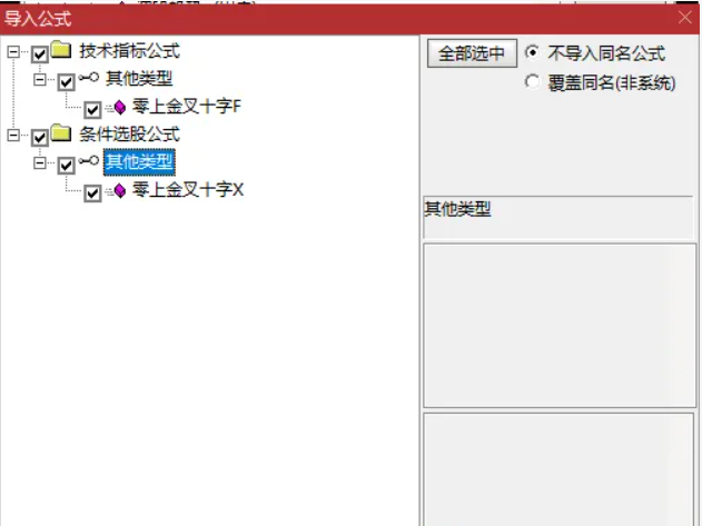 图片[5]智标公式网-提供金钻指标以及精品亲测实战指标公式，汇集各大股市名师高手教程、股市战法交流等.....【零上金叉十字星】模型优化 变盘点预警策略 信号少而精 出票模型 副图/选股 源码【实战指标系列】智标公式网-提供金钻指标以及精品亲测实战指标公式，汇集各大股市名师高手教程、股市战法交流等.....智标公式网