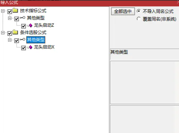 图片[4]智标公式网-提供金钻指标以及精品亲测实战指标公式，汇集各大股市名师高手教程、股市战法交流等.....【龙头起点量化】捕捉股票启动的”龙头起点”信号 捕捉首板回调后的主力启动点 副图/选股源码【众筹指标系列】智标公式网-提供金钻指标以及精品亲测实战指标公式，汇集各大股市名师高手教程、股市战法交流等.....智标公式网