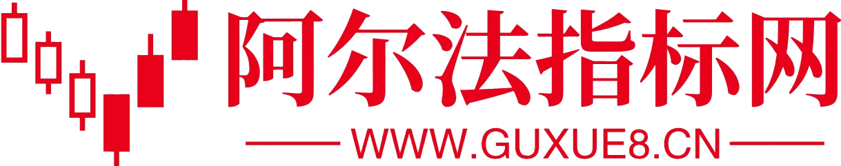 智标公式网提供金钻指标以及精品亲测实战指标公式，汇集各大股市名师高手教程、股市战法交流等.....