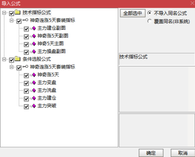 图片[12]智标公式网-提供金钻指标以及精品亲测实战指标公式，汇集各大股市名师高手教程、股市战法交流等.....【神奇连涨五天】低位启动时买入神器  主力突破拉升短线买入信号！套装精品指标!【实战指标系列】智标公式网-提供金钻指标以及精品亲测实战指标公式，汇集各大股市名师高手教程、股市战法交流等.....智标公式网