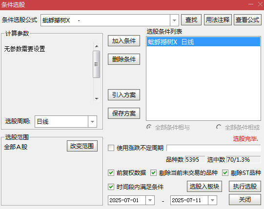 图片[6]智标公式网-提供金钻指标以及精品亲测实战指标公式，汇集各大股市名师高手教程、股市战法交流等.....【蚍蜉撼树】强势类型的思路，通过多周期价格强度对比，量价关系及趋势动能分析！手机电脑通达信通用【众筹指标系列】智标公式网-提供金钻指标以及精品亲测实战指标公式，汇集各大股市名师高手教程、股市战法交流等.....智标公式网