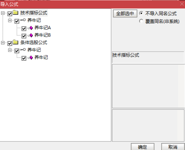 图片[4]智标公式网-提供金钻指标以及精品亲测实战指标公式，汇集各大股市名师高手教程、股市战法交流等.....【 养牛记】锁定主力建仓位置  追踪主力 可盘中 或 尾盘预警 锁定养牛K线信号《源码+主图+副图+选股+无未来》【实战指标系列】智标公式网-提供金钻指标以及精品亲测实战指标公式，汇集各大股市名师高手教程、股市战法交流等.....智标公式网
