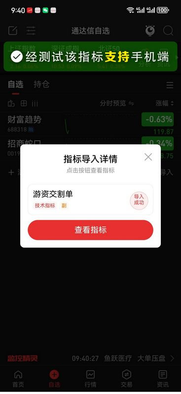 图片[9]智标公式网-提供金钻指标以及精品亲测实战指标公式，汇集各大股市名师高手教程、股市战法交流等.....【2031游资交割单】通达信大赛一等奖作品  换一个思路交割单写成公式 副图源码【众筹指标系列】智标公式网-提供金钻指标以及精品亲测实战指标公式，汇集各大股市名师高手教程、股市战法交流等.....智标公式网