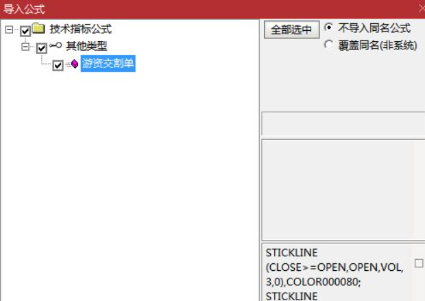 图片[10]智标公式网-提供金钻指标以及精品亲测实战指标公式，汇集各大股市名师高手教程、股市战法交流等.....【2031游资交割单】通达信大赛一等奖作品  换一个思路交割单写成公式 副图源码【众筹指标系列】智标公式网-提供金钻指标以及精品亲测实战指标公式，汇集各大股市名师高手教程、股市战法交流等.....智标公式网
