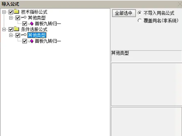 图片[5]智标公式网-提供金钻指标以及精品亲测实战指标公式，汇集各大股市名师高手教程、股市战法交流等.....【首板九转归一模型】”首板九转归一”模型，连板启动前兆，信号少，但是超有效源码【实战指标系列】智标公式网-提供金钻指标以及精品亲测实战指标公式，汇集各大股市名师高手教程、股市战法交流等.....智标公式网
