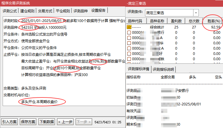 图片[1]智标公式网-提供金钻指标以及精品亲测实战指标公式，汇集各大股市名师高手教程、股市战法交流等.....【金指标专属】【底定三秦】某处卖500的“底定三秦”主图+选股，连板龙头低吸精准量化，出票少而精，五年平均胜率92%。【众筹指标系列】智标公式网-提供金钻指标以及精品亲测实战指标公式，汇集各大股市名师高手教程、股市战法交流等.....智标公式网