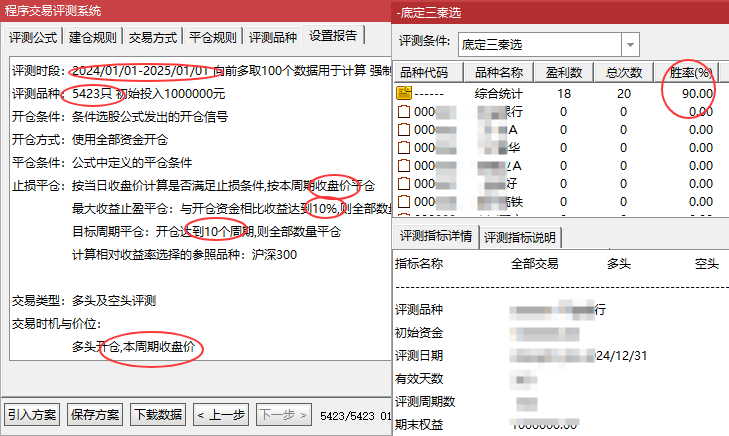 图片[8]智标公式网-提供金钻指标以及精品亲测实战指标公式，汇集各大股市名师高手教程、股市战法交流等.....【金指标专属】【底定三秦】某处卖500的“底定三秦”主图+选股，连板龙头低吸精准量化，出票少而精，五年平均胜率92%。【众筹指标系列】智标公式网-提供金钻指标以及精品亲测实战指标公式，汇集各大股市名师高手教程、股市战法交流等.....智标公式网