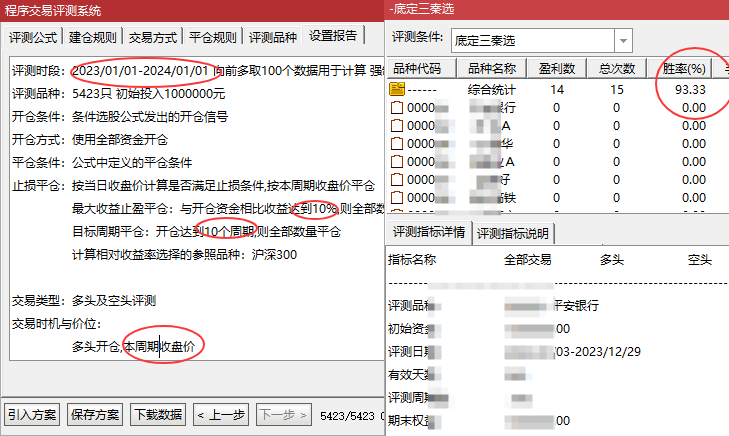 图片[12]智标公式网-提供金钻指标以及精品亲测实战指标公式，汇集各大股市名师高手教程、股市战法交流等.....【金指标专属】【底定三秦】某处卖500的“底定三秦”主图+选股，连板龙头低吸精准量化，出票少而精，五年平均胜率92%。【众筹指标系列】智标公式网-提供金钻指标以及精品亲测实战指标公式，汇集各大股市名师高手教程、股市战法交流等.....智标公式网