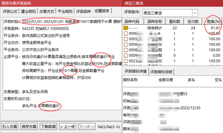 图片[14]智标公式网-提供金钻指标以及精品亲测实战指标公式，汇集各大股市名师高手教程、股市战法交流等.....【金指标专属】【底定三秦】某处卖500的“底定三秦”主图+选股，连板龙头低吸精准量化，出票少而精，五年平均胜率92%。【众筹指标系列】智标公式网-提供金钻指标以及精品亲测实战指标公式，汇集各大股市名师高手教程、股市战法交流等.....智标公式网