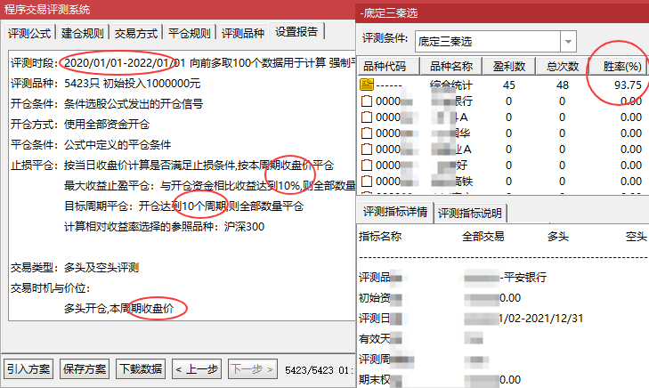 图片[17]智标公式网-提供金钻指标以及精品亲测实战指标公式，汇集各大股市名师高手教程、股市战法交流等.....【金指标专属】【底定三秦】某处卖500的“底定三秦”主图+选股，连板龙头低吸精准量化，出票少而精，五年平均胜率92%。【众筹指标系列】智标公式网-提供金钻指标以及精品亲测实战指标公式，汇集各大股市名师高手教程、股市战法交流等.....智标公式网