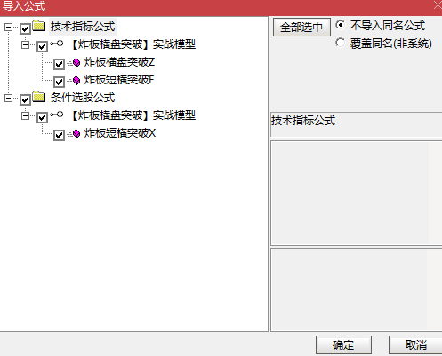 图片[5]智标公式网-提供金钻指标以及精品亲测实战指标公式，汇集各大股市名师高手教程、股市战法交流等.....【炸板横盘突破】实战模型●捕捉牛股金妖利器 连板妖股启动点 主副选指标套装【实战指标系列】智标公式网-提供金钻指标以及精品亲测实战指标公式，汇集各大股市名师高手教程、股市战法交流等.....智标公式网