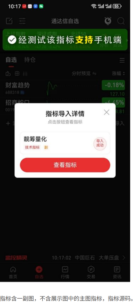 图片[5]智标公式网-提供金钻指标以及精品亲测实战指标公式，汇集各大股市名师高手教程、股市战法交流等.....【筹码量化】捕捉牛股的起爆点 副图指标 根据殷富老师筹码尖峰理论改编 源码【实战指标系列】智标公式网-提供金钻指标以及精品亲测实战指标公式，汇集各大股市名师高手教程、股市战法交流等.....智标公式网