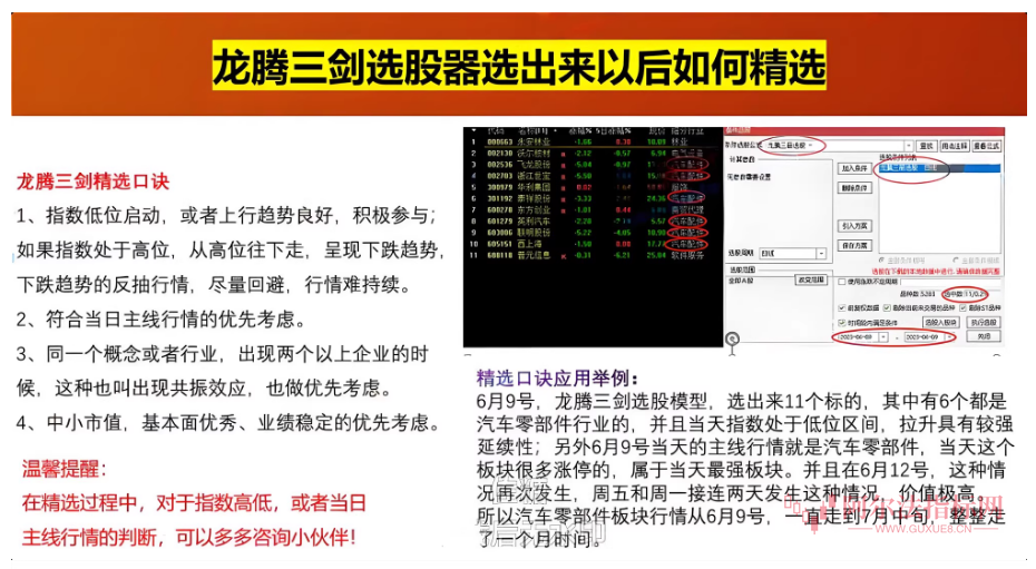图片[4]智标公式网-提供金钻指标以及精品亲测实战指标公式，汇集各大股市名师高手教程、股市战法交流等.....【金指标专属】【钱袋子共振】钱袋子共振量化模型突破形态资金宝典量化交易通达信全套指标【金指标专属】智标公式网-提供金钻指标以及精品亲测实战指标公式，汇集各大股市名师高手教程、股市战法交流等.....智标公式网