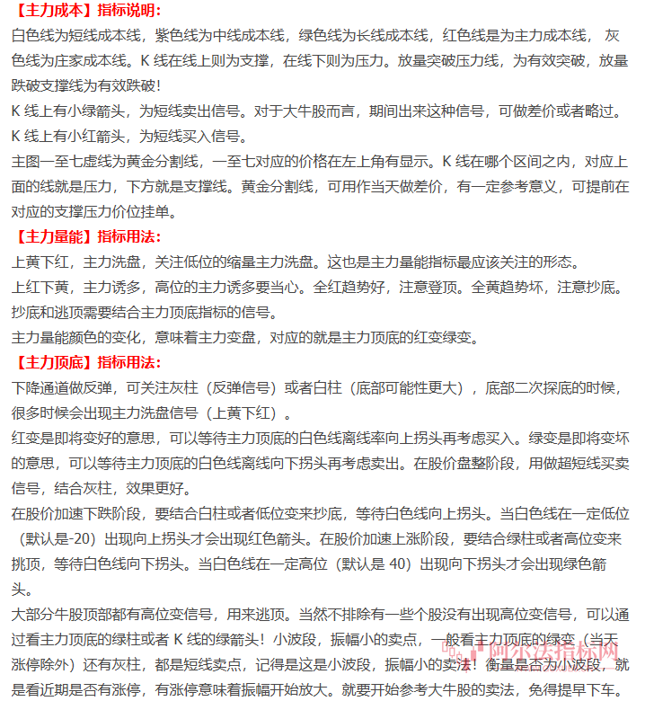 图片[6]智标公式网-提供金钻指标以及精品亲测实战指标公式，汇集各大股市名师高手教程、股市战法交流等.....【主力资金突破】看清主力动向 跟随主力吃肉资金趋势 洞察主力资金 通达信全套指标【众筹指标系列】智标公式网-提供金钻指标以及精品亲测实战指标公式，汇集各大股市名师高手教程、股市战法交流等.....智标公式网