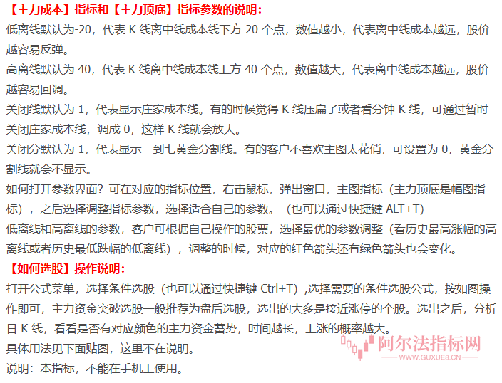 图片[7]智标公式网-提供金钻指标以及精品亲测实战指标公式，汇集各大股市名师高手教程、股市战法交流等.....【主力资金突破】看清主力动向 跟随主力吃肉资金趋势 洞察主力资金 通达信全套指标【众筹指标系列】智标公式网-提供金钻指标以及精品亲测实战指标公式，汇集各大股市名师高手教程、股市战法交流等.....智标公式网