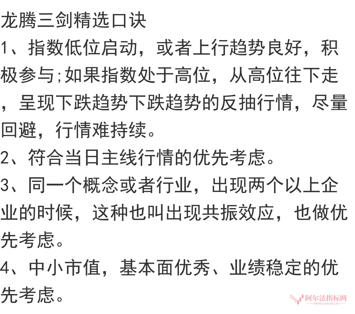 图片[7]智标公式网-提供金钻指标以及精品亲测实战指标公式，汇集各大股市名师高手教程、股市战法交流等.....【金指标专属】【钱袋子共振】钱袋子共振量化模型突破形态资金宝典量化交易通达信全套指标【金指标专属】智标公式网-提供金钻指标以及精品亲测实战指标公式，汇集各大股市名师高手教程、股市战法交流等.....智标公式网