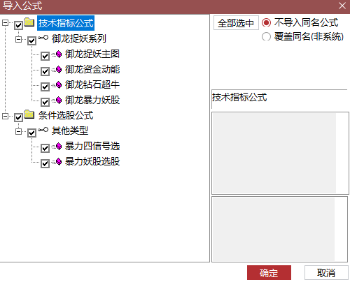 图片[12]智标公式网-提供金钻指标以及精品亲测实战指标公式，汇集各大股市名师高手教程、股市战法交流等.....【御龙捉妖】● 高胜率● 资金动能●钻石超牛●暴力妖股捕捉妖股脉络 全套指标【众筹指标系列】智标公式网-提供金钻指标以及精品亲测实战指标公式，汇集各大股市名师高手教程、股市战法交流等.....智标公式网