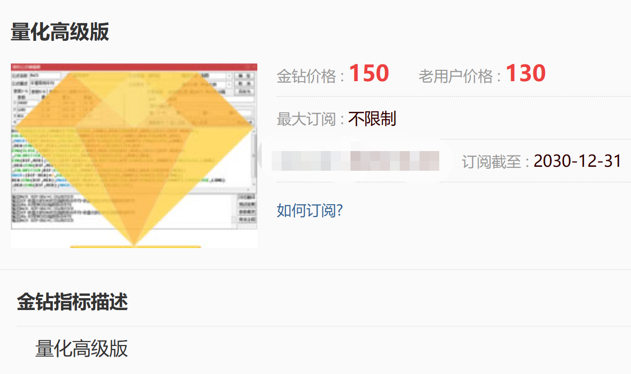 图片[1]智标公式网-提供金钻指标以及精品亲测实战指标公式，汇集各大股市名师高手教程、股市战法交流等.....【金指标专属】【吻雪竞价】量化个人竞价观察的优质数据（风险数据自动标识，方便玩票）原售价1500元金钻指标【金指标专属】智标公式网-提供金钻指标以及精品亲测实战指标公式，汇集各大股市名师高手教程、股市战法交流等.....智标公式网